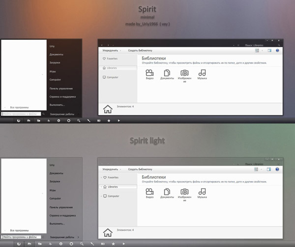 Spirit theme for windows 7 download