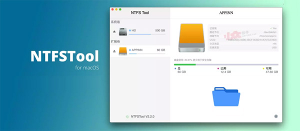 NTFS Tool for macOS